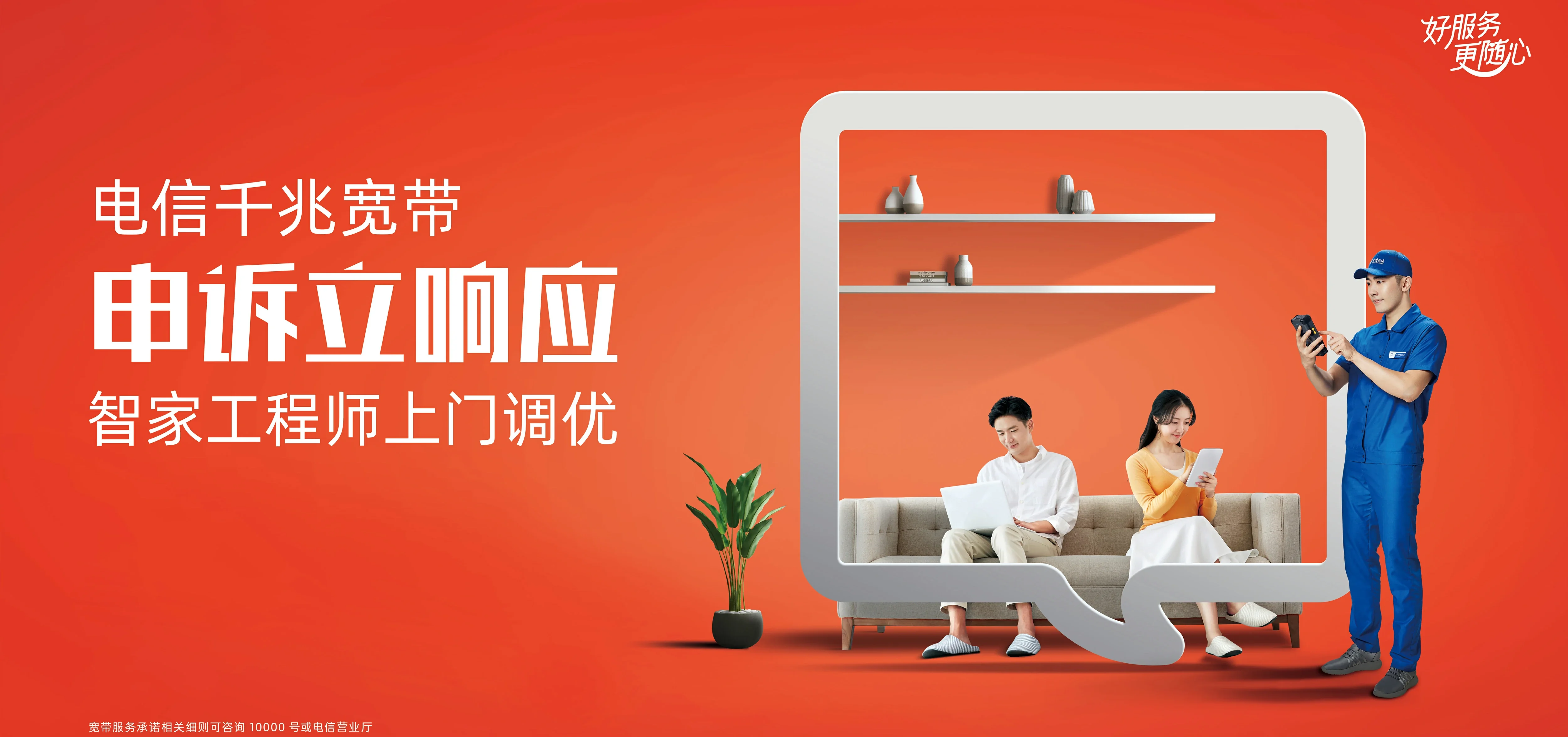 中国电信 番阳电信宽带 宽带套餐