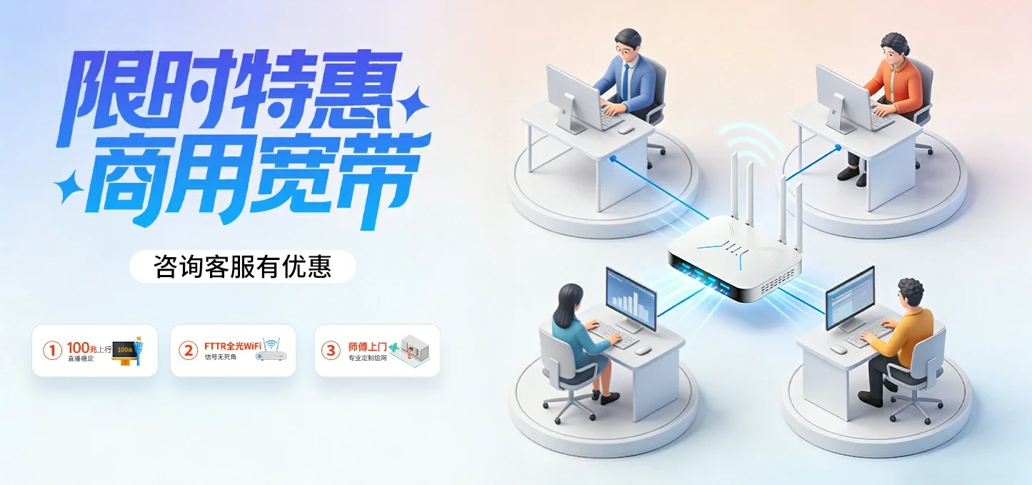 中国电信 番阳电信宽带 宽带套餐